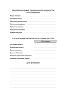 Сервисная книжка — фото, картинка — 6