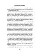 Разреши себе чувствовать. Как перестать подавлять себя и обрести подлинную силу — фото, картинка — 18