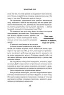 Разреши себе чувствовать. Как перестать подавлять себя и обрести подлинную силу — фото, картинка — 19