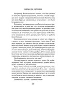 Разреши себе чувствовать. Как перестать подавлять себя и обрести подлинную силу — фото, картинка — 22