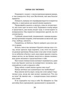 Разреши себе чувствовать. Как перестать подавлять себя и обрести подлинную силу — фото, картинка — 24