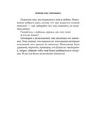 Разреши себе чувствовать. Как перестать подавлять себя и обрести подлинную силу — фото, картинка — 26