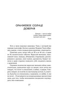 Разреши себе чувствовать. Как перестать подавлять себя и обрести подлинную силу — фото, картинка — 27