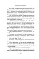 Разреши себе чувствовать. Как перестать подавлять себя и обрести подлинную силу — фото, картинка — 28