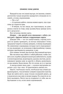 Разреши себе чувствовать. Как перестать подавлять себя и обрести подлинную силу — фото, картинка — 29