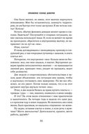Разреши себе чувствовать. Как перестать подавлять себя и обрести подлинную силу — фото, картинка — 31