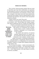 Разреши себе чувствовать. Как перестать подавлять себя и обрести подлинную силу — фото, картинка — 32
