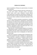 Разреши себе чувствовать. Как перестать подавлять себя и обрести подлинную силу — фото, картинка — 34