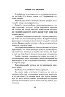 Разреши себе чувствовать. Как перестать подавлять себя и обрести подлинную силу — фото, картинка — 36