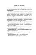 Разреши себе чувствовать. Как перестать подавлять себя и обрести подлинную силу — фото, картинка — 38
