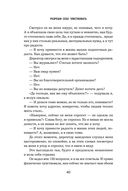 Разреши себе чувствовать. Как перестать подавлять себя и обрести подлинную силу — фото, картинка — 40
