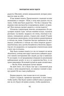 Разреши себе чувствовать. Как перестать подавлять себя и обрести подлинную силу — фото, картинка — 41