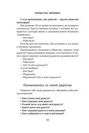 Разреши себе чувствовать. Как перестать подавлять себя и обрести подлинную силу — фото, картинка — 42