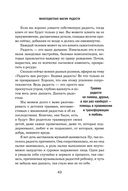 Разреши себе чувствовать. Как перестать подавлять себя и обрести подлинную силу — фото, картинка — 43