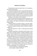 Разреши себе чувствовать. Как перестать подавлять себя и обрести подлинную силу — фото, картинка — 44