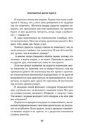 Разреши себе чувствовать. Как перестать подавлять себя и обрести подлинную силу — фото, картинка — 45