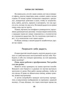 Разреши себе чувствовать. Как перестать подавлять себя и обрести подлинную силу — фото, картинка — 46