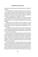 Разреши себе чувствовать. Как перестать подавлять себя и обрести подлинную силу — фото, картинка — 47