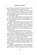 Разреши себе чувствовать. Как перестать подавлять себя и обрести подлинную силу — фото, картинка — 48