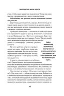 Разреши себе чувствовать. Как перестать подавлять себя и обрести подлинную силу — фото, картинка — 49