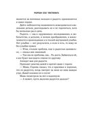 Разреши себе чувствовать. Как перестать подавлять себя и обрести подлинную силу — фото, картинка — 50