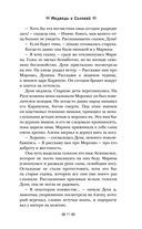 Медведь и соловей — фото, картинка — 8