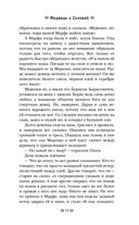 Медведь и соловей — фото, картинка — 10