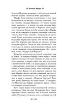 Медведь и соловей — фото, картинка — 11