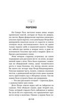 Медведь и соловей — фото, картинка — 6