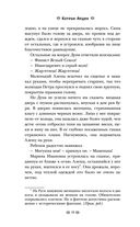 Медведь и соловей — фото, картинка — 7