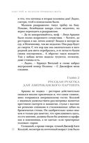 Нелепая привычка жить — фото, картинка — 21