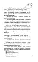 Нелепая привычка жить — фото, картинка — 26