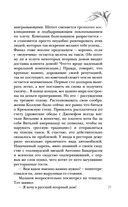 Нелепая привычка жить — фото, картинка — 28