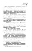 Нелепая привычка жить — фото, картинка — 30