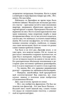 Нелепая привычка жить — фото, картинка — 31