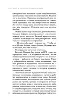 Нелепая привычка жить — фото, картинка — 41