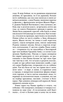 Нелепая привычка жить — фото, картинка — 45