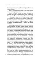 Нелепая привычка жить — фото, картинка — 47