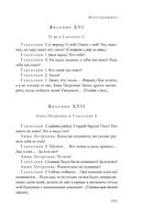 Большое собрание пьес в одном томе — фото, картинка — 99