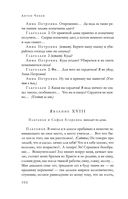 Большое собрание пьес в одном томе — фото, картинка — 100