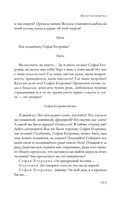 Большое собрание пьес в одном томе — фото, картинка — 101