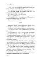 Большое собрание пьес в одном томе — фото, картинка — 104