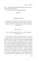 Большое собрание пьес в одном томе — фото, картинка — 107