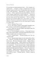 Большое собрание пьес в одном томе — фото, картинка — 108