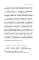 Большое собрание пьес в одном томе — фото, картинка — 109