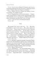 Большое собрание пьес в одном томе — фото, картинка — 110