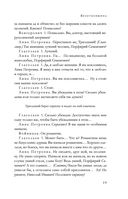 Большое собрание пьес в одном томе — фото, картинка — 17