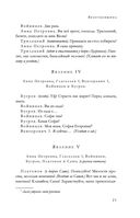 Большое собрание пьес в одном томе — фото, картинка — 19