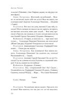 Большое собрание пьес в одном томе — фото, картинка — 20