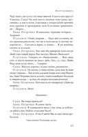 Большое собрание пьес в одном томе — фото, картинка — 21